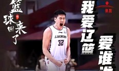 米兰登录入口-包含福建男篮遭遇山东队逆转，遗憾失利的词条