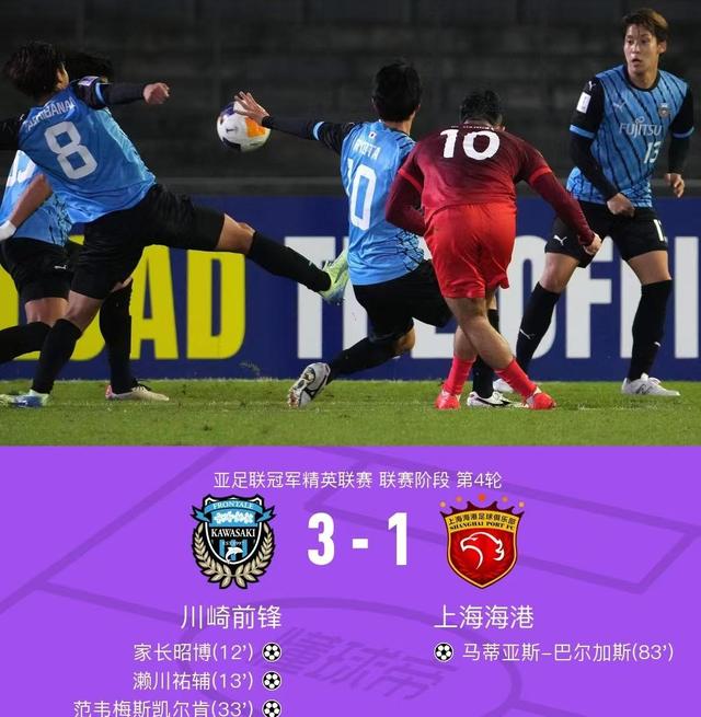 上海上港在亚冠比赛中遭到对手反击的简单介绍 上海上港在亚冠比赛中遭到对手反击的简单介绍