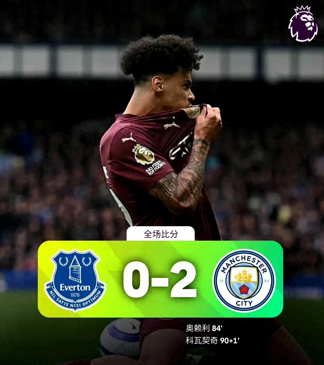 曼城主帅埃默里面临压力，球队战绩不佳的简单介绍